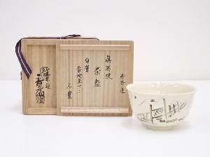 真葛焼　宮川香斎造　八幡宗豊自筆露地画賛茶碗